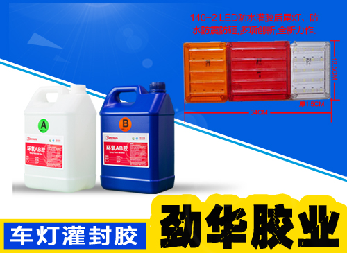 環(huán)氧樹脂AB膠是指在一個(gè)分子結(jié)構(gòu)中，含有兩個(gè)或兩個(gè)以上的環(huán)氧基