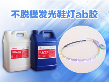 環(huán)氧樹(shù)脂AB膠水要怎么調(diào)?