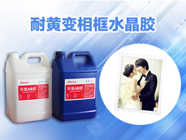 環(huán)氧樹(shù)脂是泛指分子中含有兩個(gè)或兩個(gè)以上環(huán)氧基團(tuán)的有機(jī)化合物
