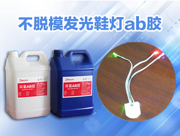 環(huán)氧樹(shù)脂ab膠如何清洗